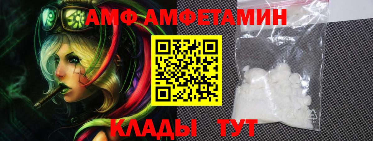 АМФЕТАМИН VHQ Аксай