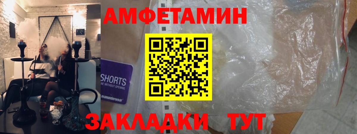 АМФЕТАМИН Premium  АМФ  Аксай  Вход с VPN 