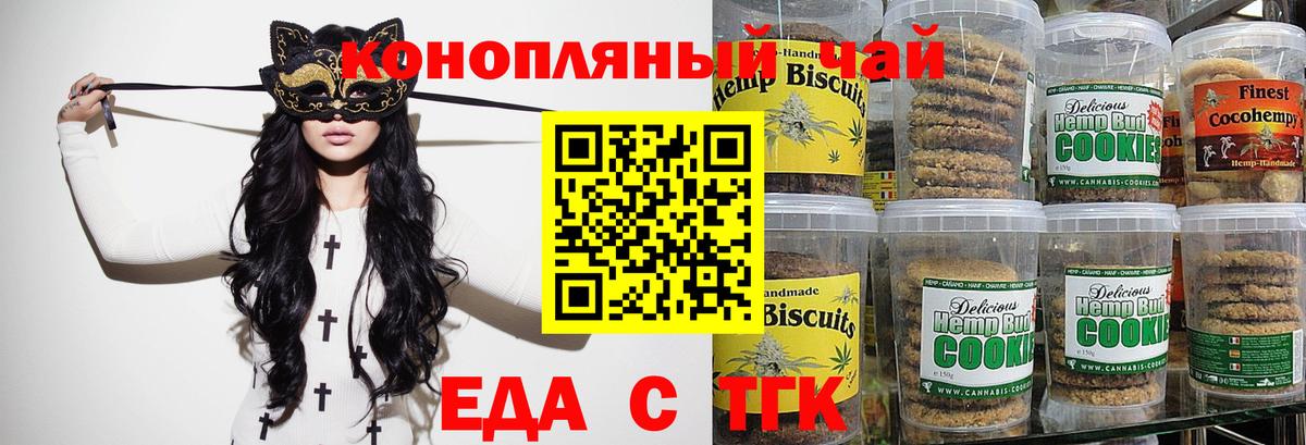 Canna-Cookies конопля Аксай