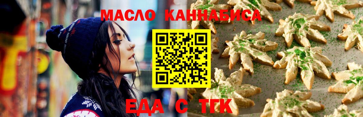 Canna-Cookies марихуана  Вход с VPN  Аксай 
