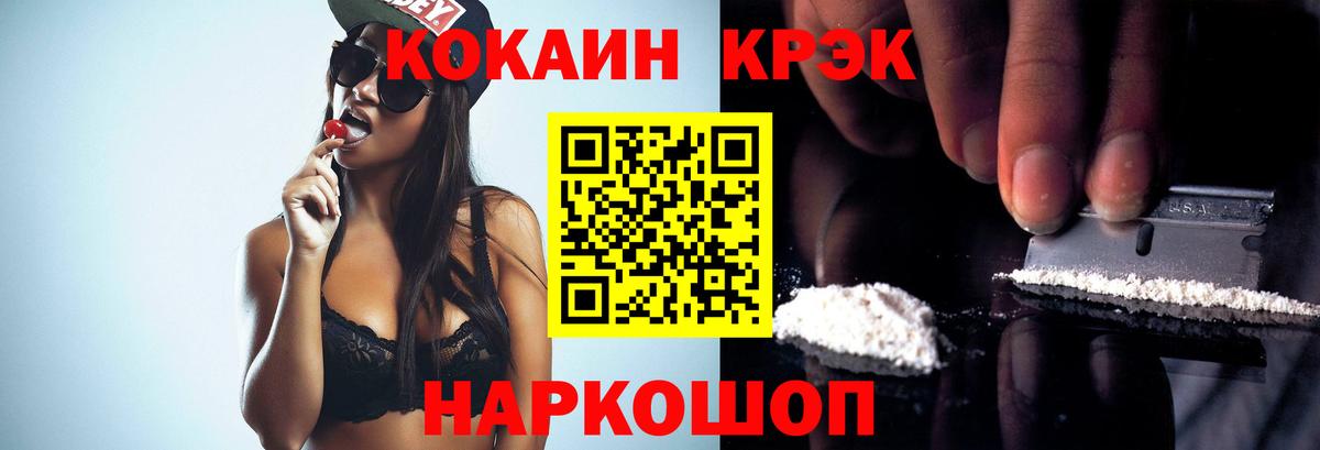 COCAIN 99%  Вход с VPN  Аксай  Cocaine  КОКАИН Перу 
