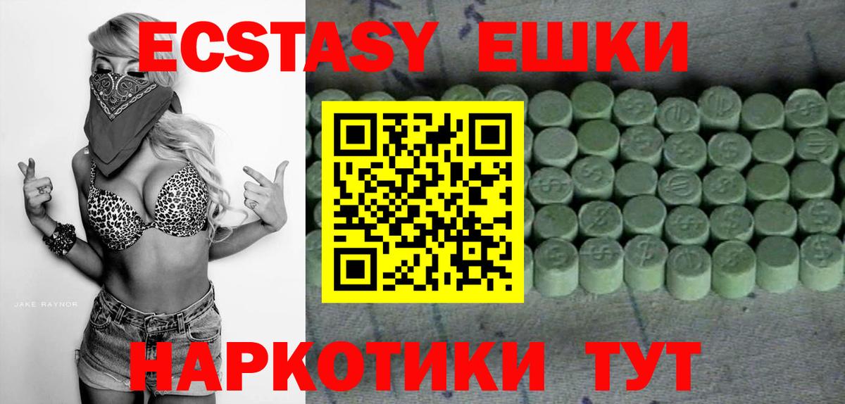 ЭКСТАЗИ круглые  Экстази MDMA  Вход с VPN  Аксай 