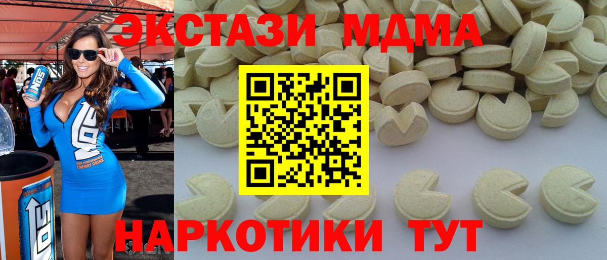 МДМА кристаллы Аксай