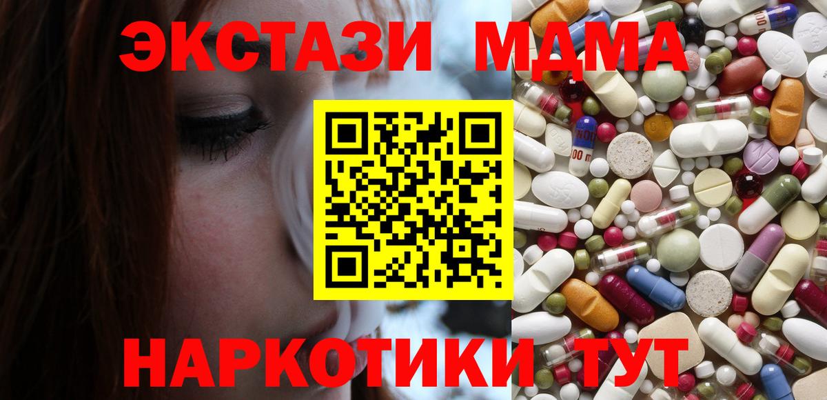 MDMA  MDMA кристаллы  Вход с VPN  Аксай  МДМА Molly 