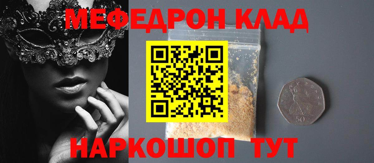 Меф  МЯУ-МЯУ  Аксай  Вход с VPN  МЯУ-МЯУ mephedrone 