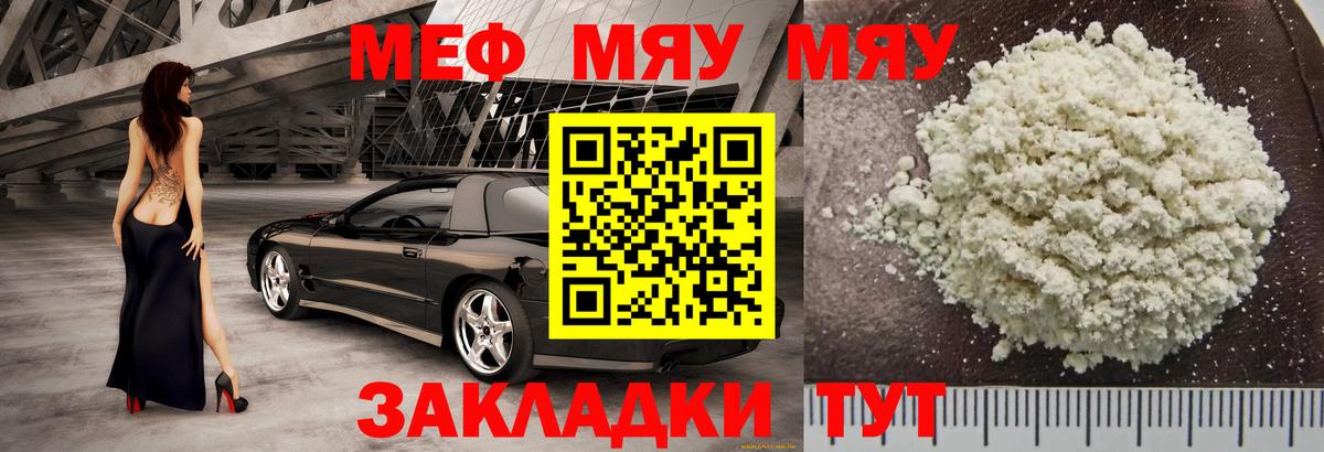 МЕФ мука Аксай