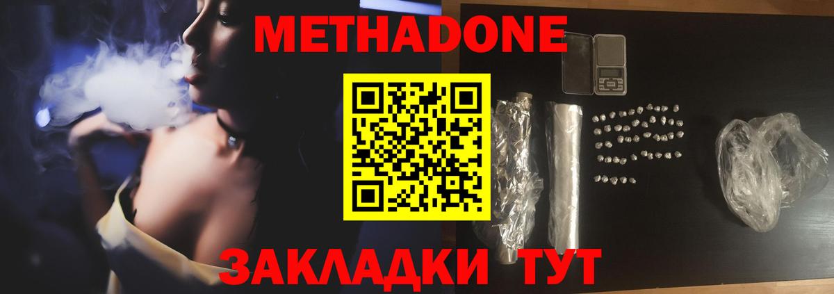 MEGA зеркало  Вход с VPN  Аксай  Метадон белоснежный 
