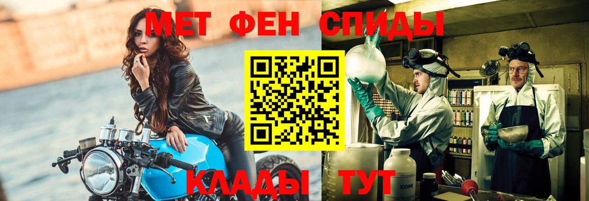 Первитин мет Аксай