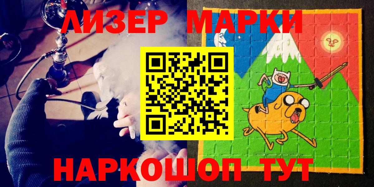 Аксай  Марки NBOMe 1500мкг  Наркотические марки  Вход с VPN 