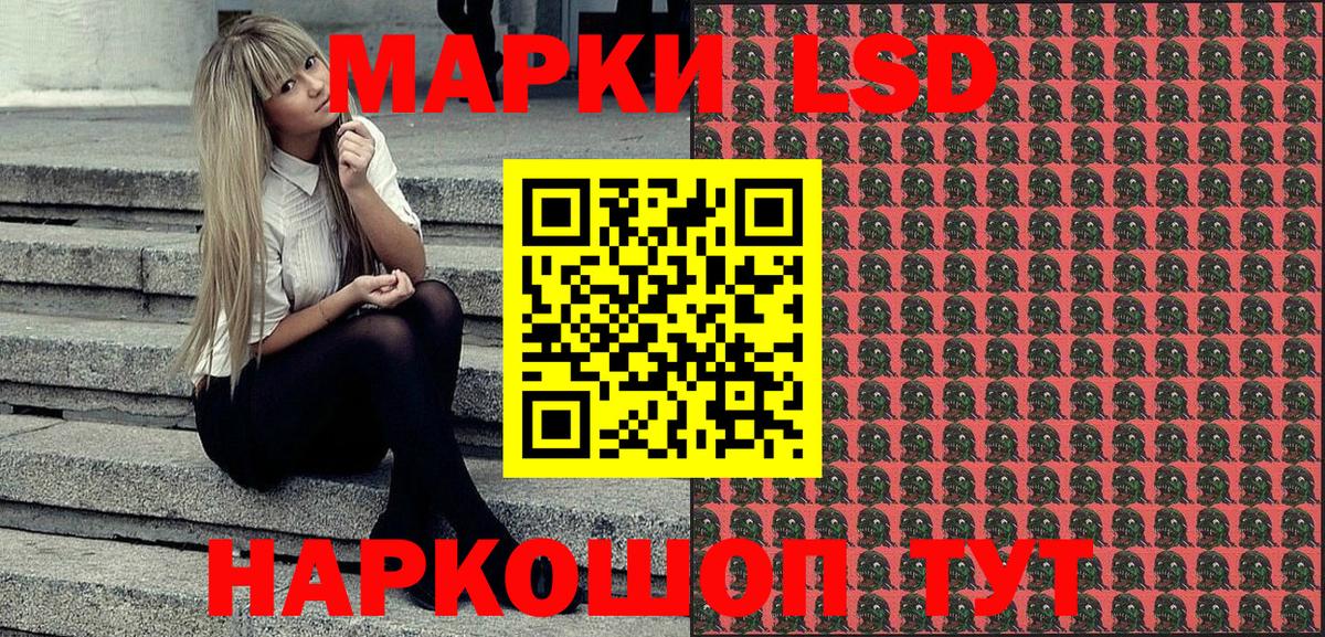 Марки 25I-NBOMe 1,5мг Аксай