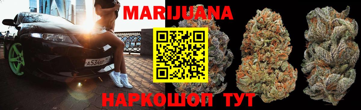 Шишки марихуана Bruce Banner Аксай